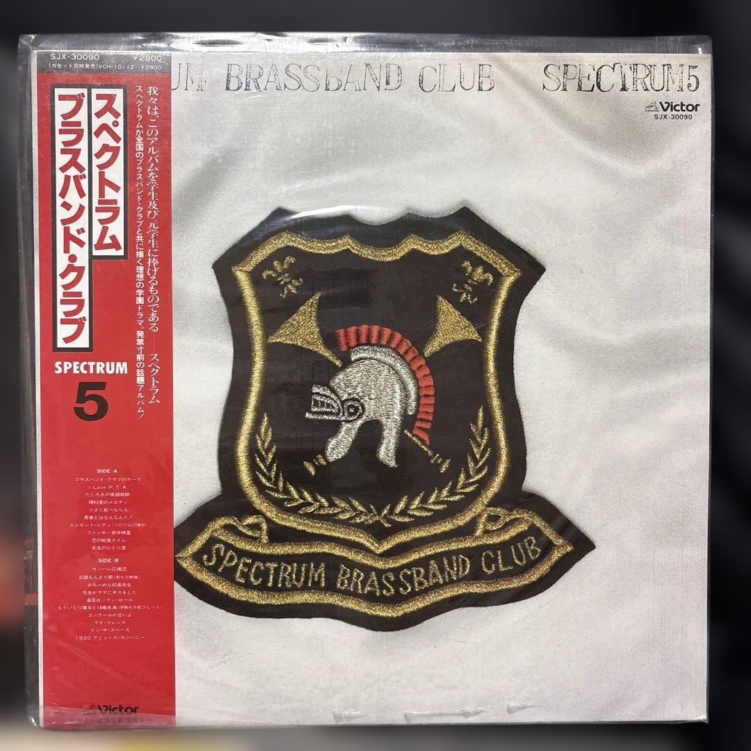 スペクトラム LPレコード 4枚セット