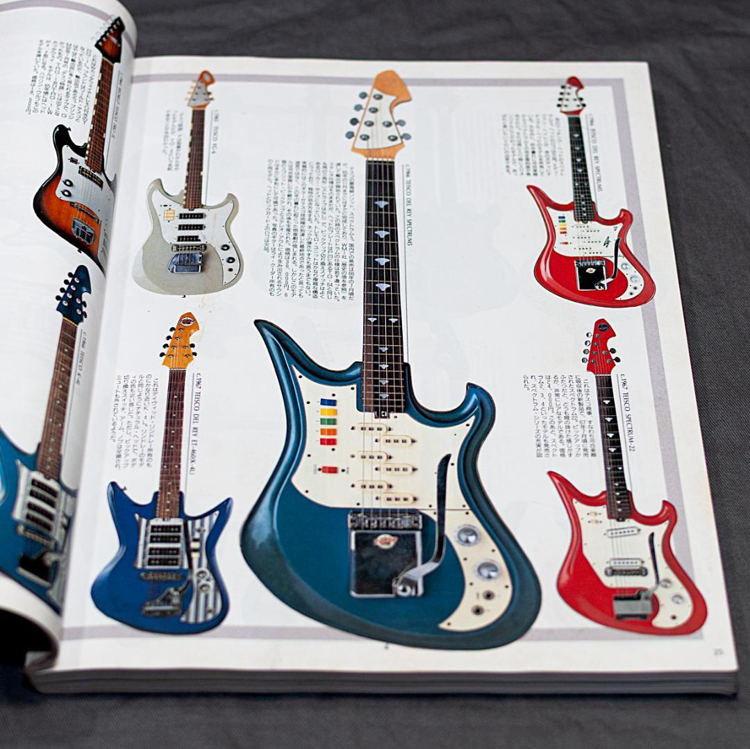 BIZARRE GUITARS ビザール・ギターズ 60年代ビザールギター