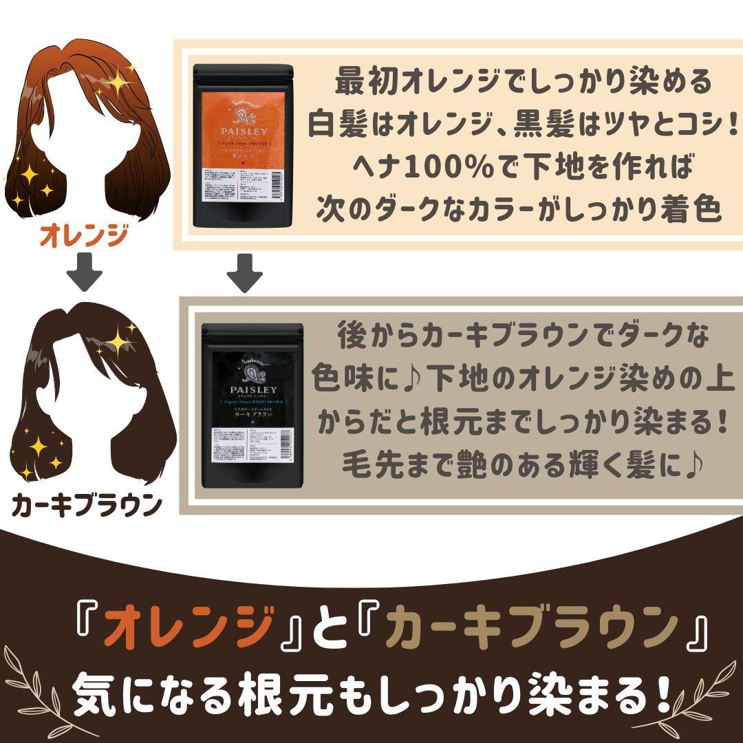 おいも品　よりどり３点【最高AAAランク高品質ヘナ】選べて嬉しい♪