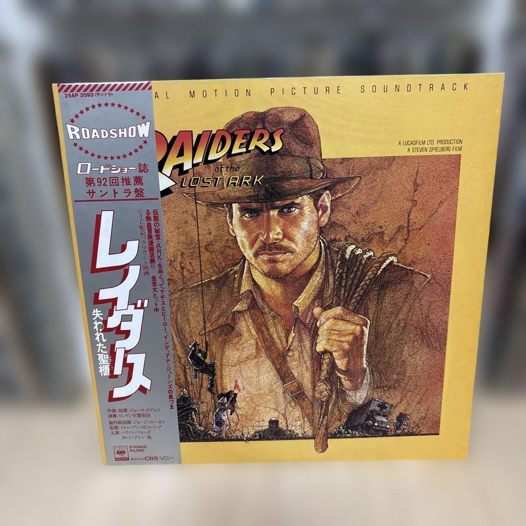 映画サウンドトラックレコード4枚セット