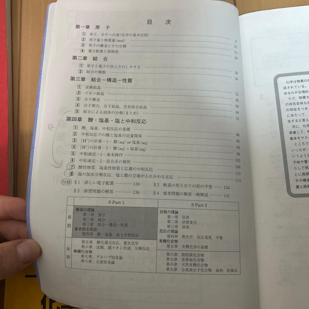 駿台化学 教材
