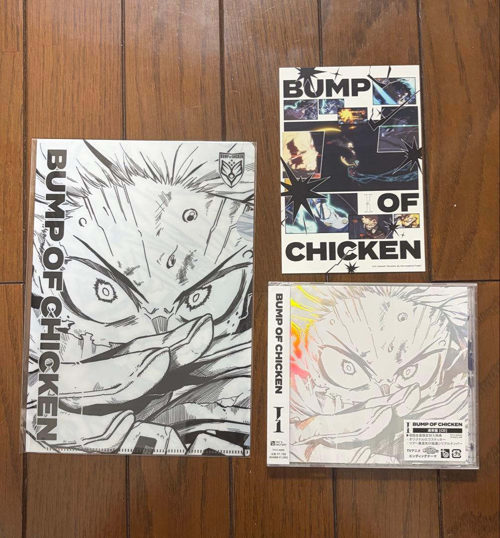 BUMP OF CHICKEN 【I】 CD 通常盤 初回限定版 ※シリアル付き