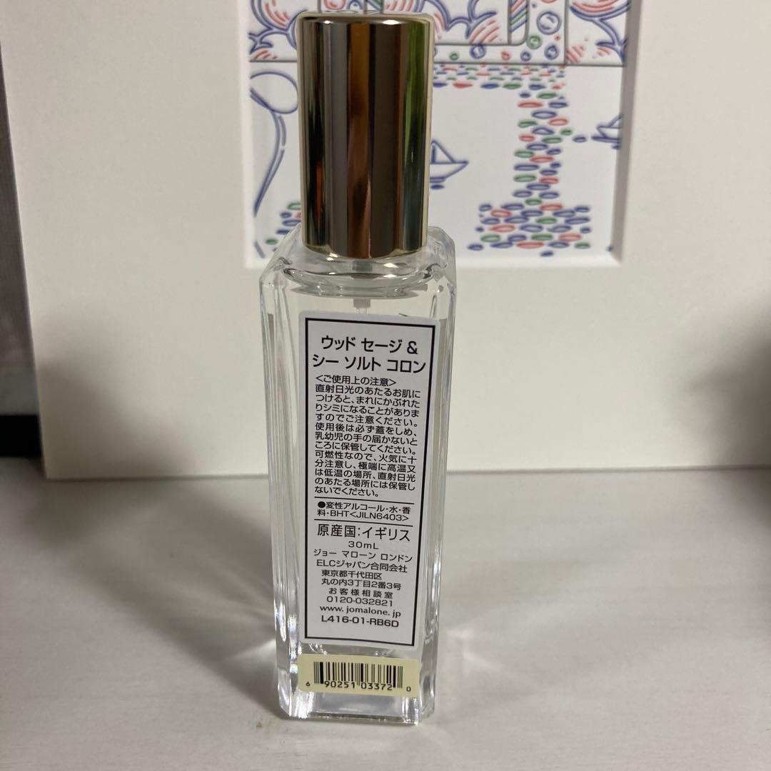 ジョーマローン　ウッドセージ&シーソルトコロン　30ml
