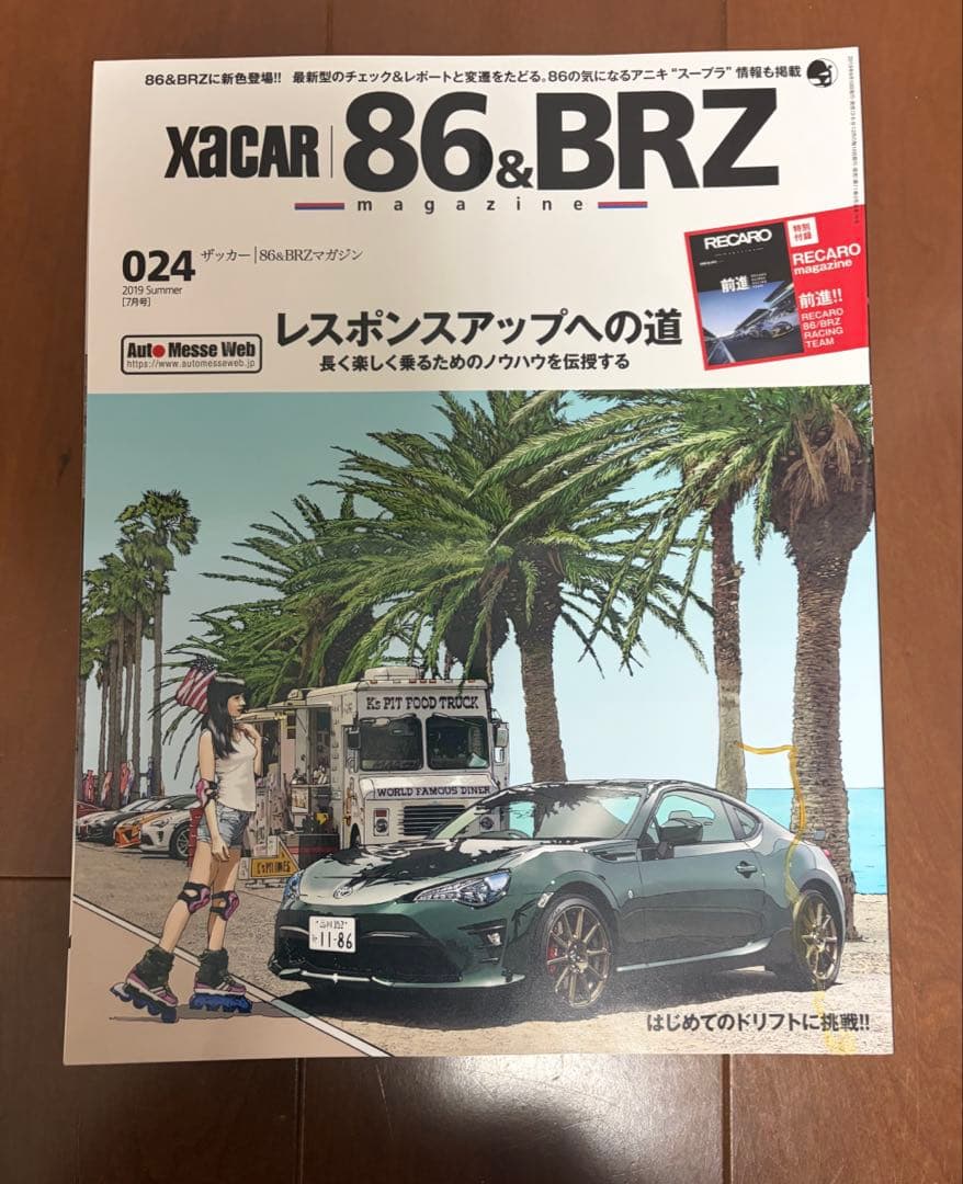 XCAR 86 & BRZ 021-030 10巻セット 廃盤 レア