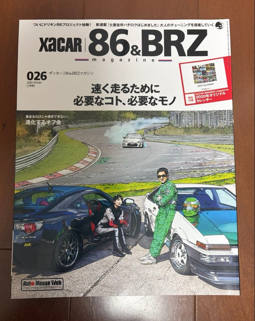 XCAR 86 & BRZ 021-030 10巻セット 廃盤 レア