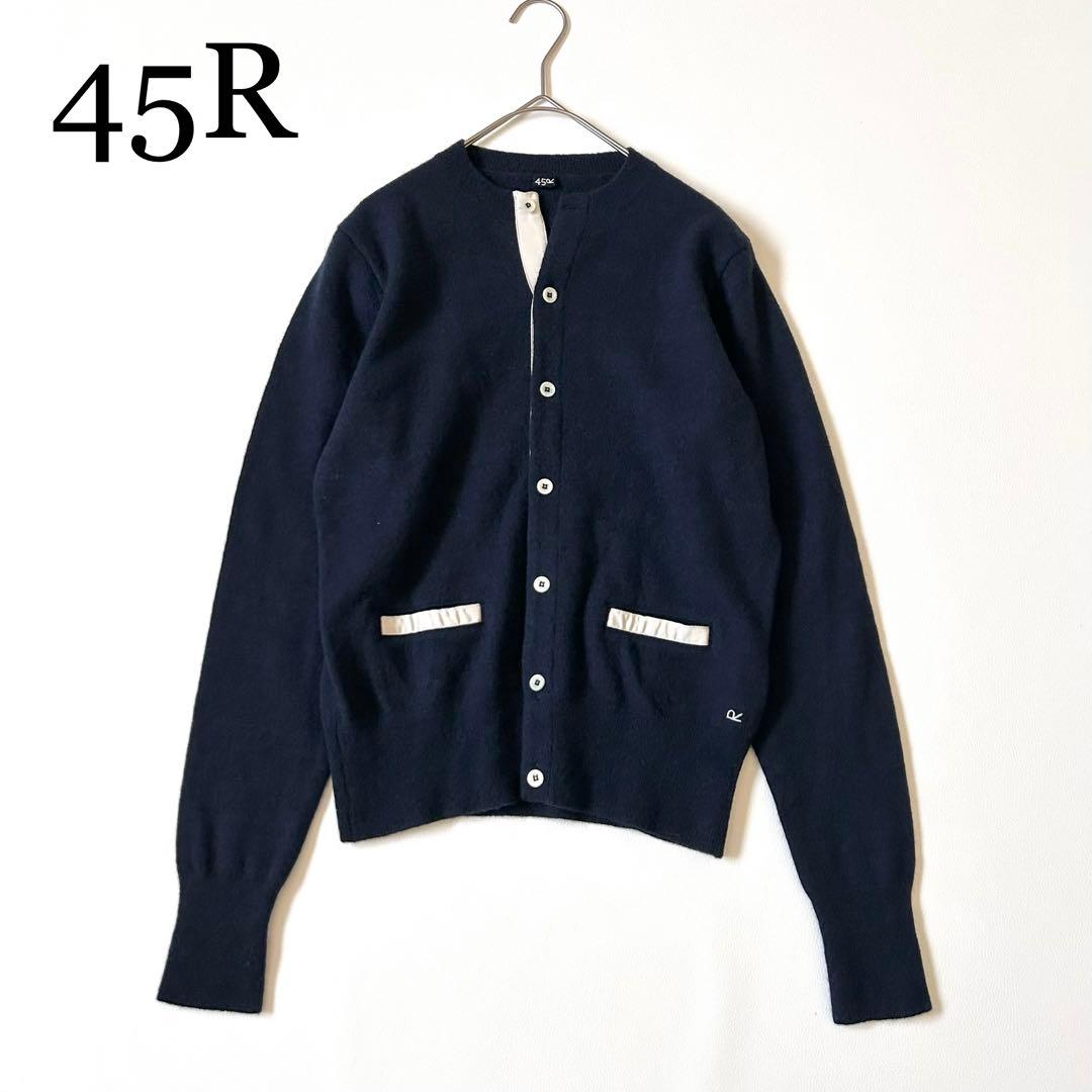 3130y美品45R クルーネックウールリボンカーディガン 紺 L 現行タグ