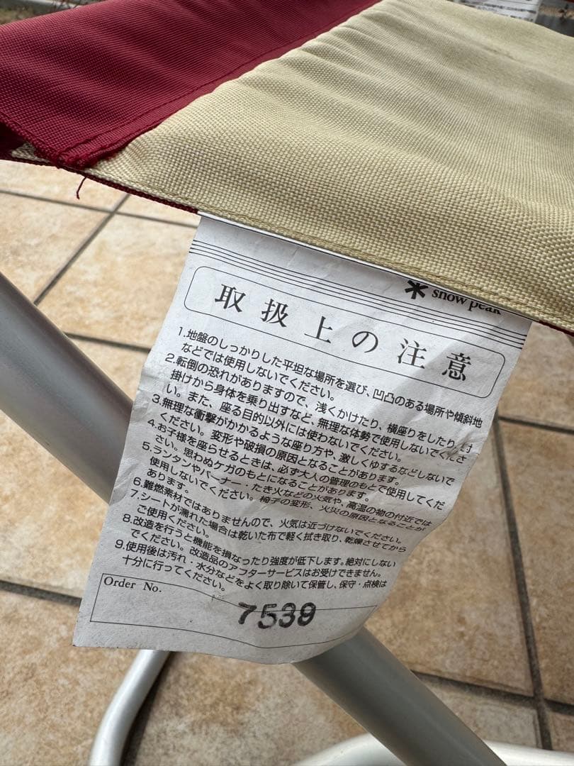  peak パッドインチェア WIDE レッド　２脚セット