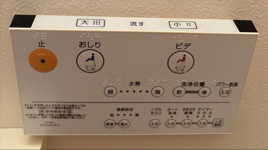 TOTO ウォシュレット一体形便器 ZJ1 の機能部