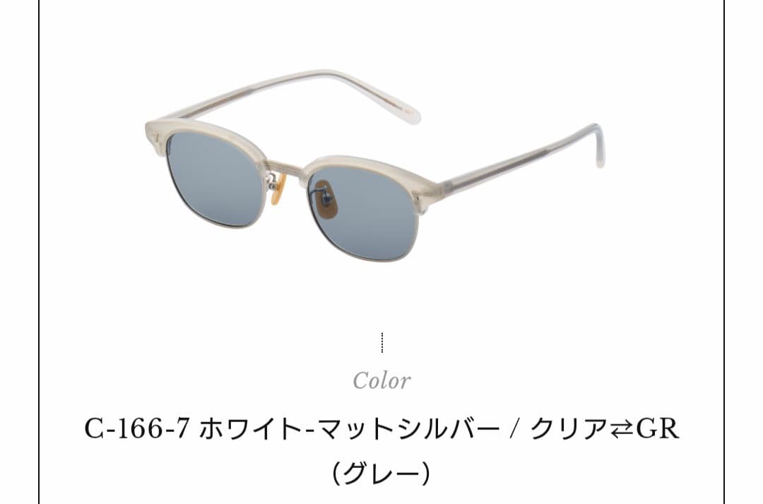 【完売色】IK-S06 ホワイト×マットシルバー　サングラス　サンシフト