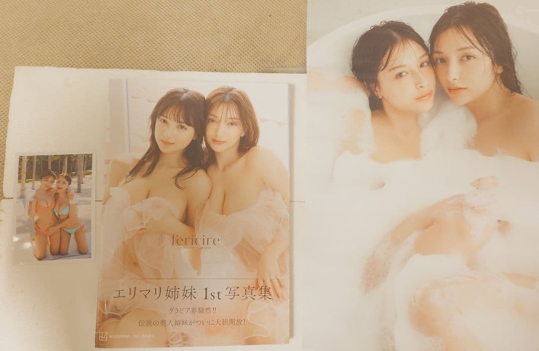【直筆サイン入り本＆生写真＆ポスター】エリマリ姉妹1st写真集fericire