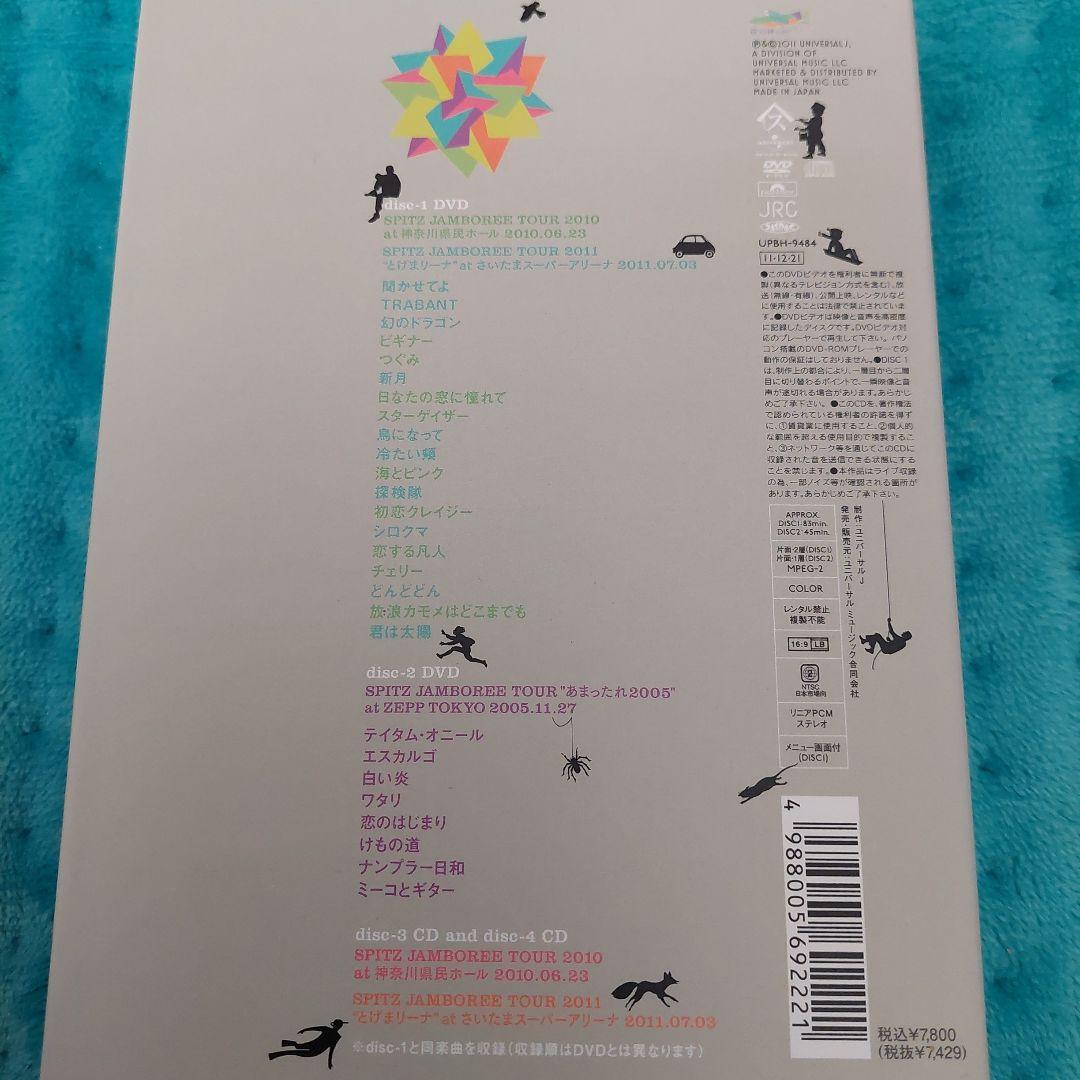 スピッツ/とげまる20102011〈初回限定版・DVD.CD4枚組〉
