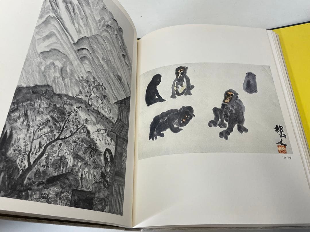 峯岸魏山人大画冊　限定150部 墨絵 画集