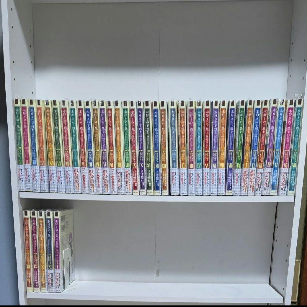 全巻新品 本好きの下剋上 第一部～ 第四部 第五部 全巻 41冊セット 漫画
