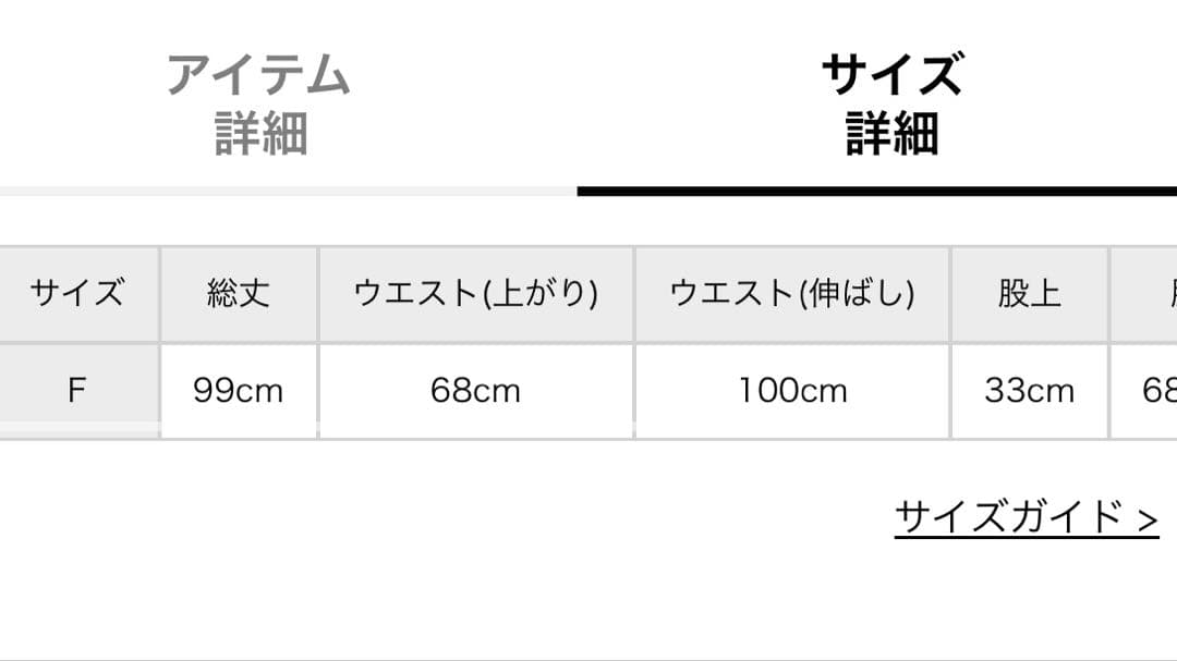 カミオジャパン コラボ パンツ