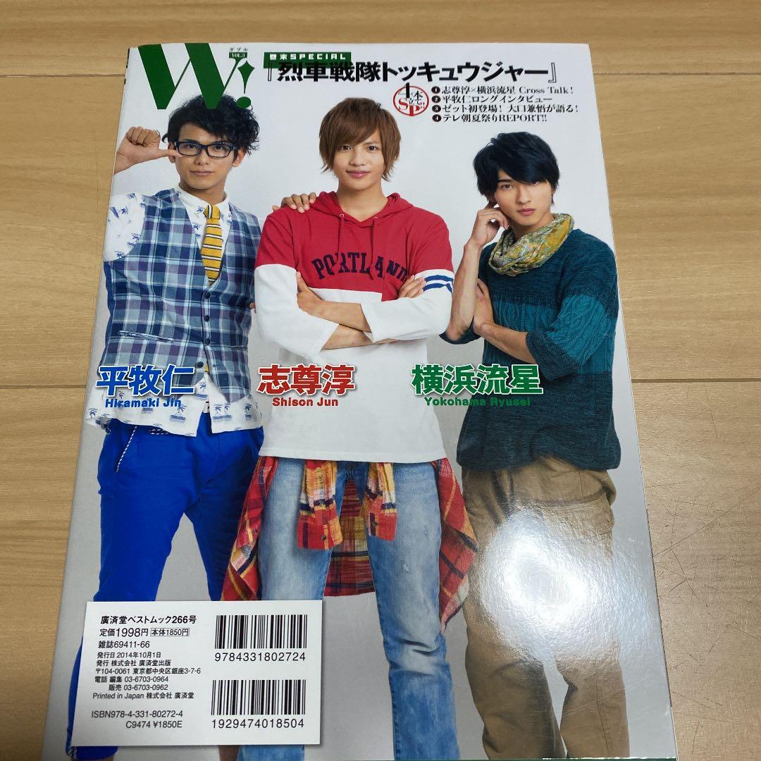 山﨑賢人 雑誌 まとめ売り