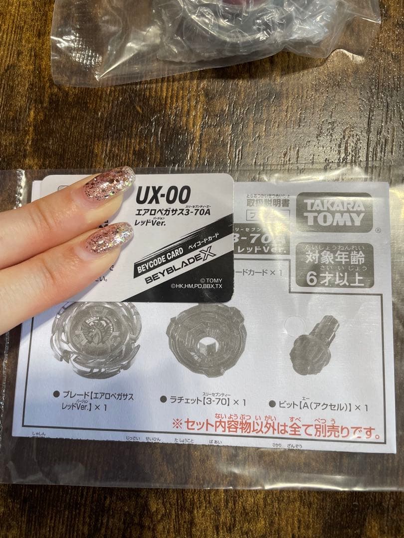 X UX-00 エアロペガサス3-70A レッドVer. ③アプリ限定品