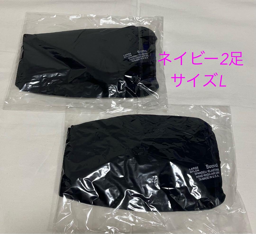 ボンボラン ハイソックス 2足