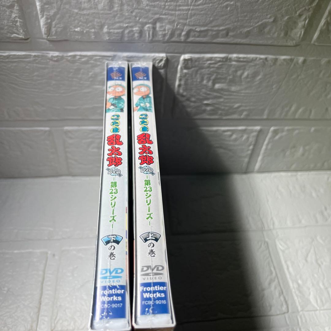 忍たま乱太郎　DVD-BOX　第23シリーズ　上の巻下の巻セット　新品未開封