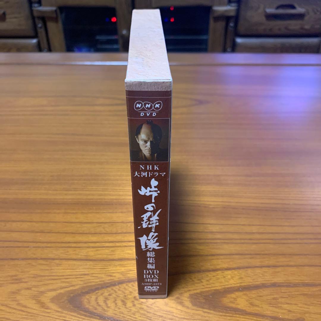 【DVDソフト3枚組】大河ドラマ 峠の群像 総集編 DVD-BOX 出演：緒形拳