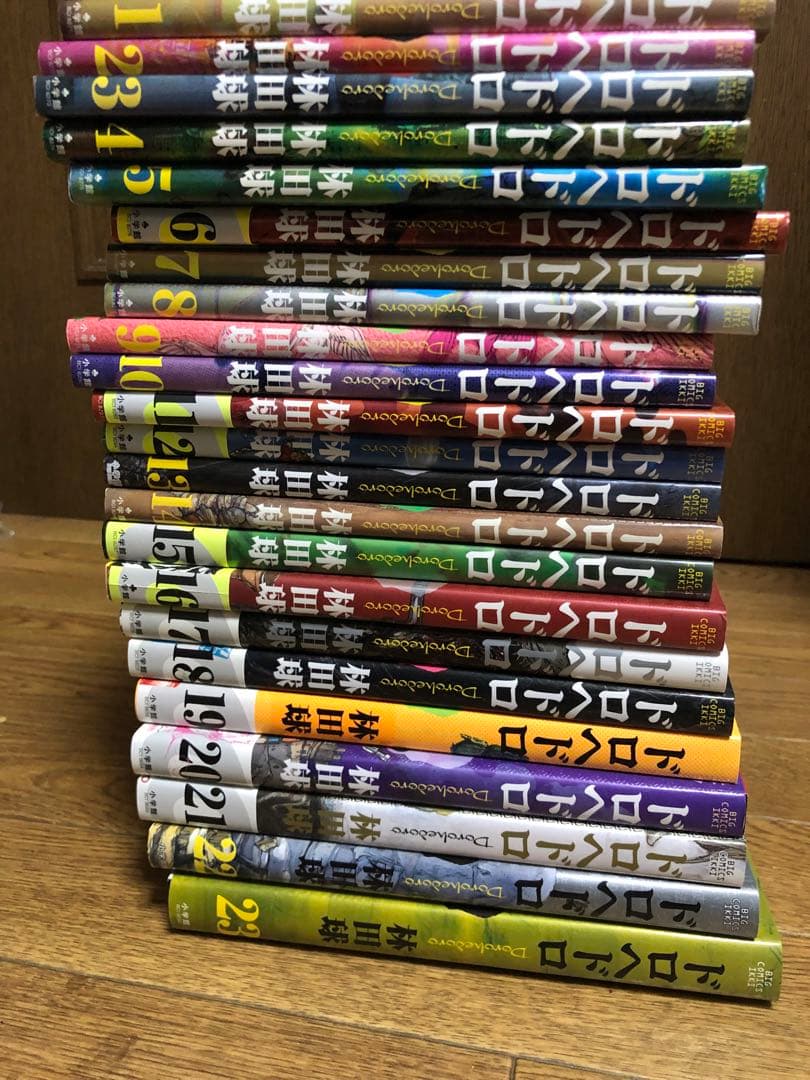 ドロヘドロ(全巻セット) 全巻23巻