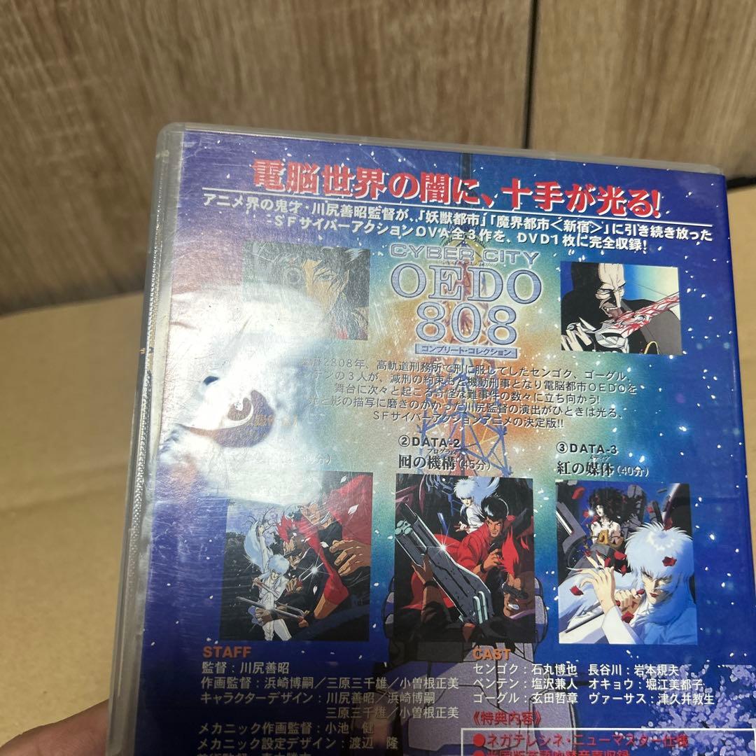 CYBER CITY OEDO 808 コンプリート・コレクション　DVD