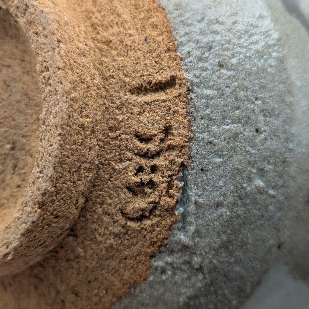 溝上一薊 唐津焼 絵唐津茶盌 合箱合布 抹茶碗 抹茶茶碗 茶道具 茶器 食器