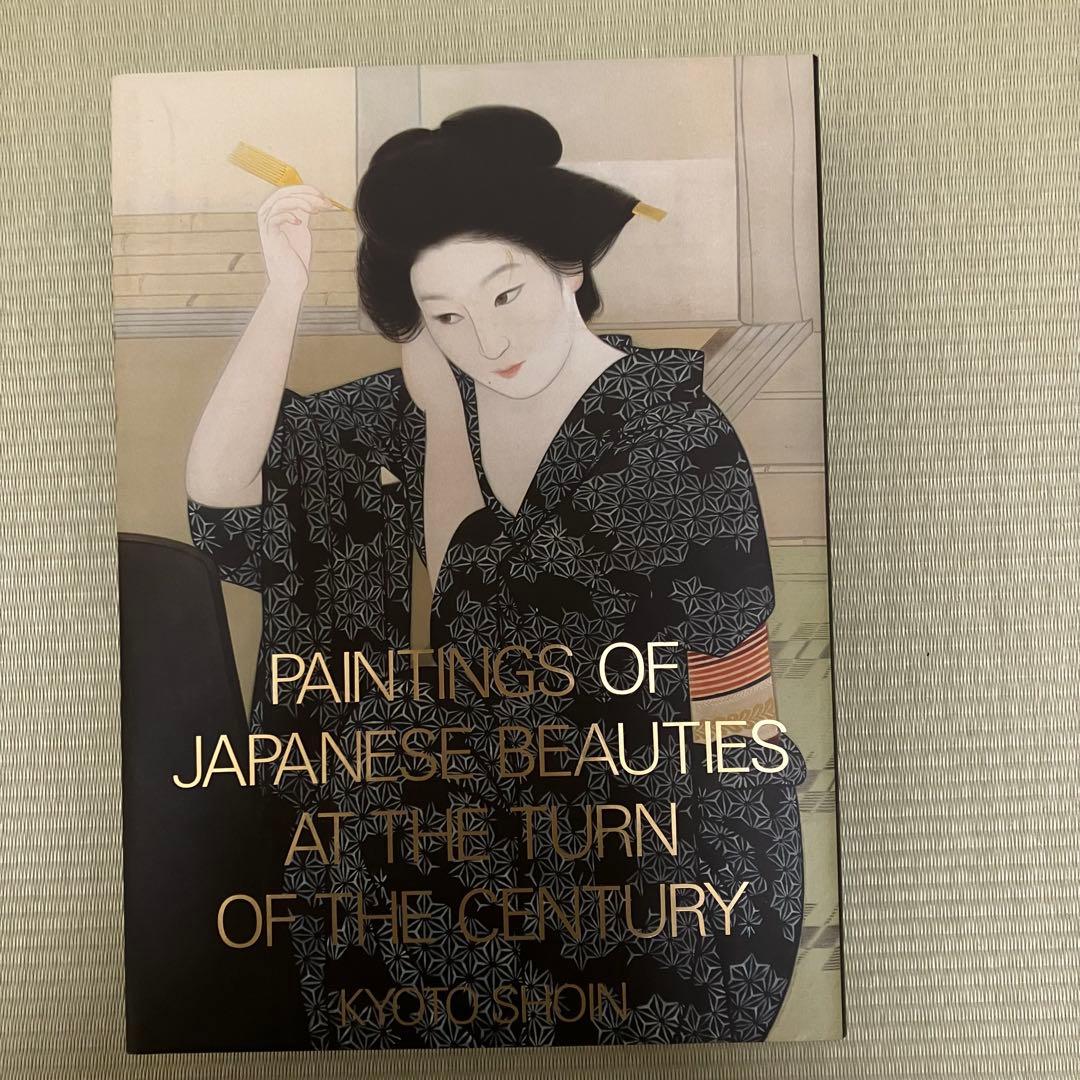 【古書】近代の美人画　目黒雅叙園　日本画集　絵画　日本画