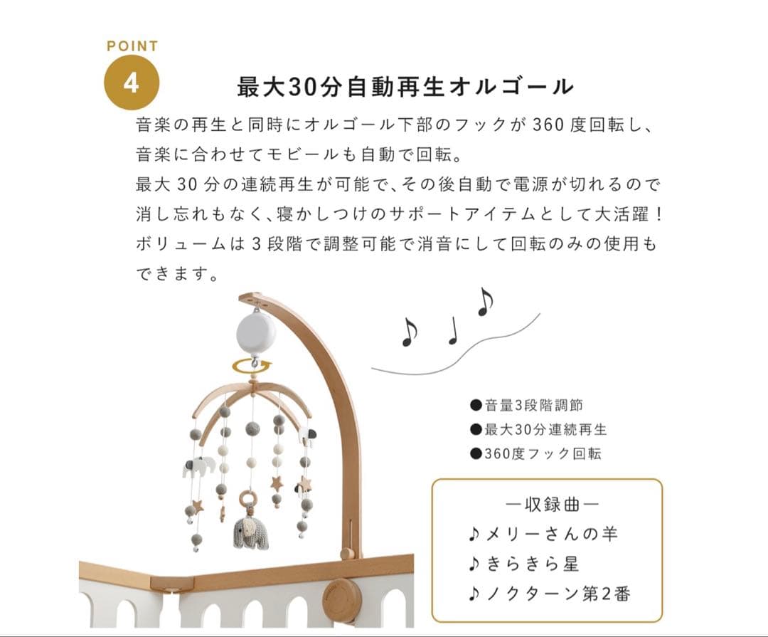 ポップル　ベビーメリーセット〔オルゴール付き〕