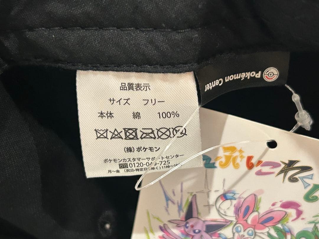 いーぶぃこれくしょん　ポケモン 黒 ブラッキー キャップ