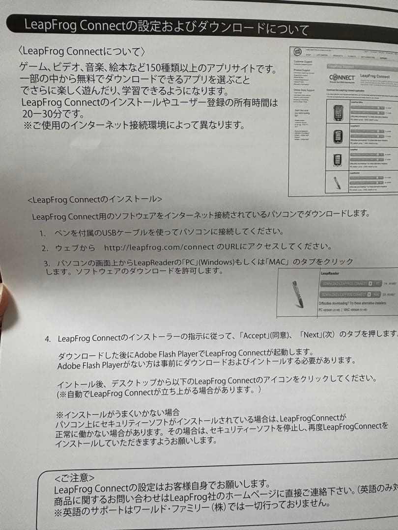 LeapReader Disneyリープリーダーペンセット