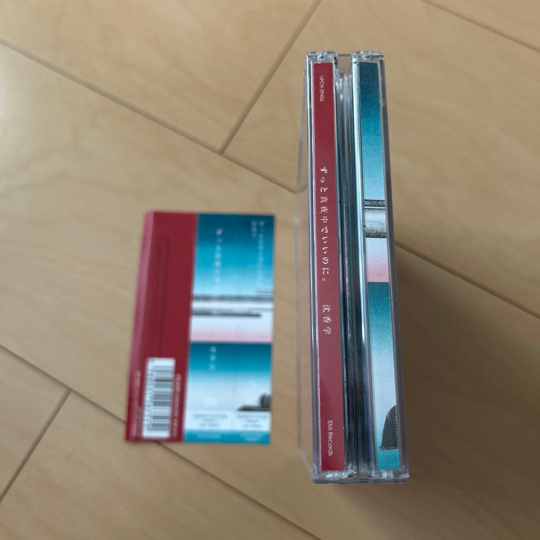 【即購入ok!!】ずっと真夜中でいいのに。『沈香学』初回DVD付