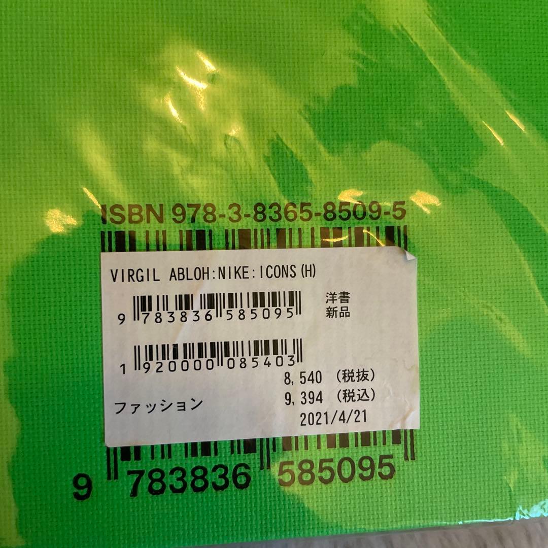 ゆ*き様 NIKE | Virgil Abloh. Icons