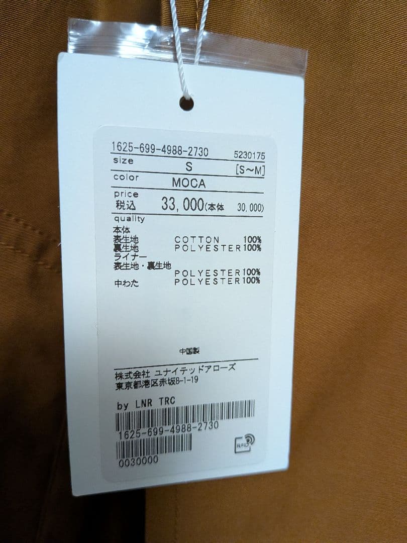 新品　BEUTY＆YOUTH UNITED ARROWS トレンチコート