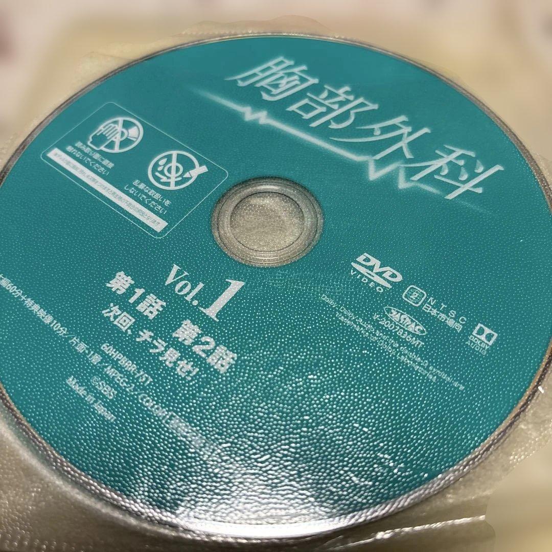 韓国ドラマDVD【胸部外科】【レンタル落ち】【全話】