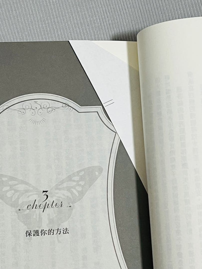 ロクサナ　悪女がヒロインの兄を守る方法　小説　台湾版　中国語版　1、2