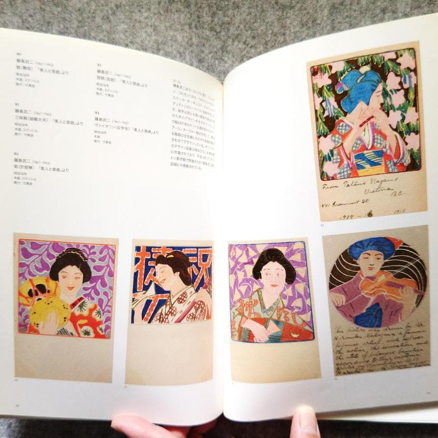 ◆古本◆美しき日本の絵はがき展◆浅井忠 藤島武二 竹久夢二 杉浦非水 小林かいち