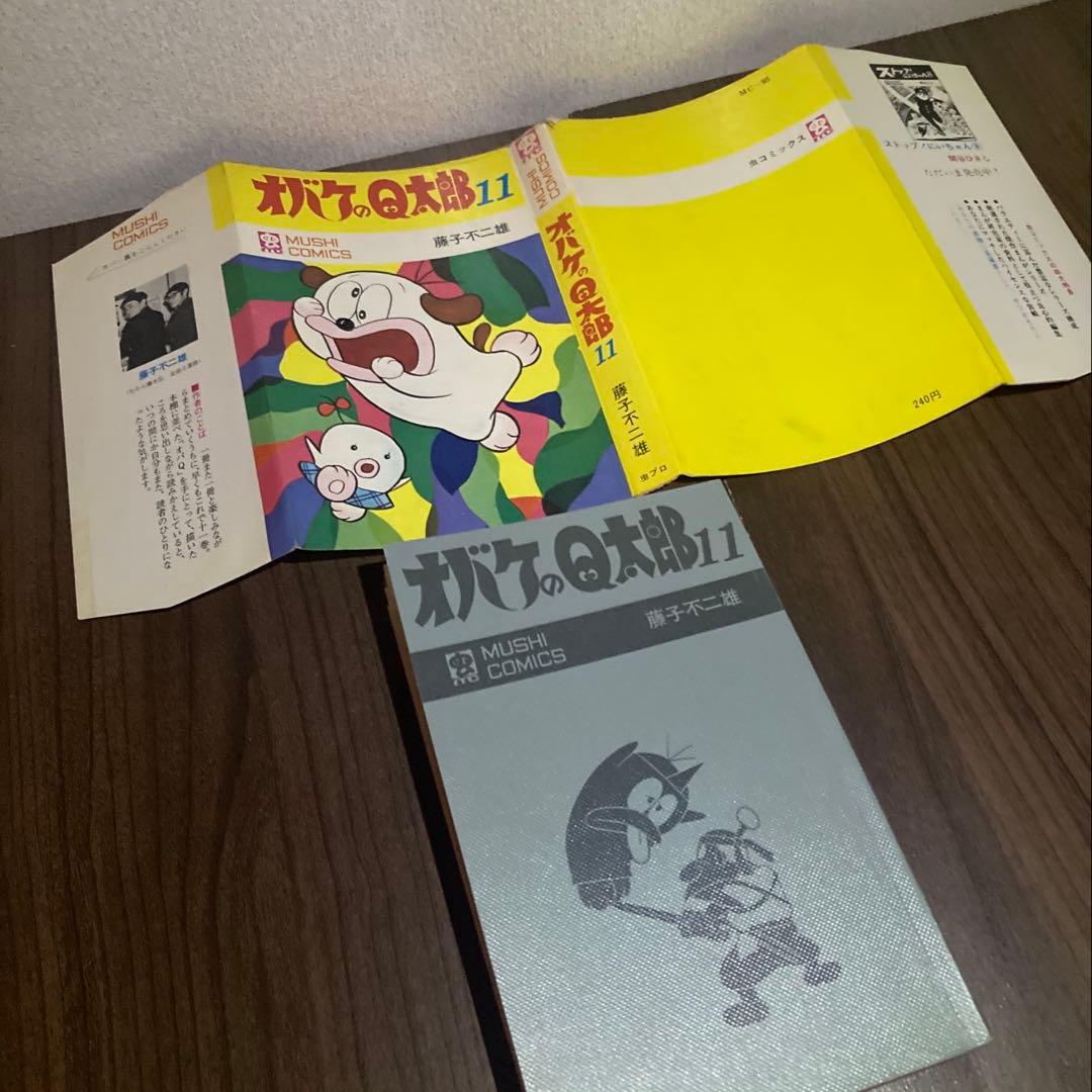 【美品】オバケのQ太郎 虫コミックス 1970年初版当時もの非貸本 藤子不二雄