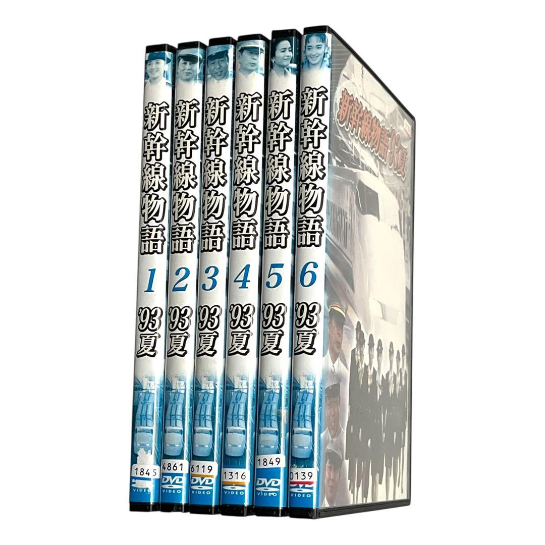 新品ケース DVD 「 新幹線物語 ’93夏 」 全6巻 丹波哲郎 小林稔侍