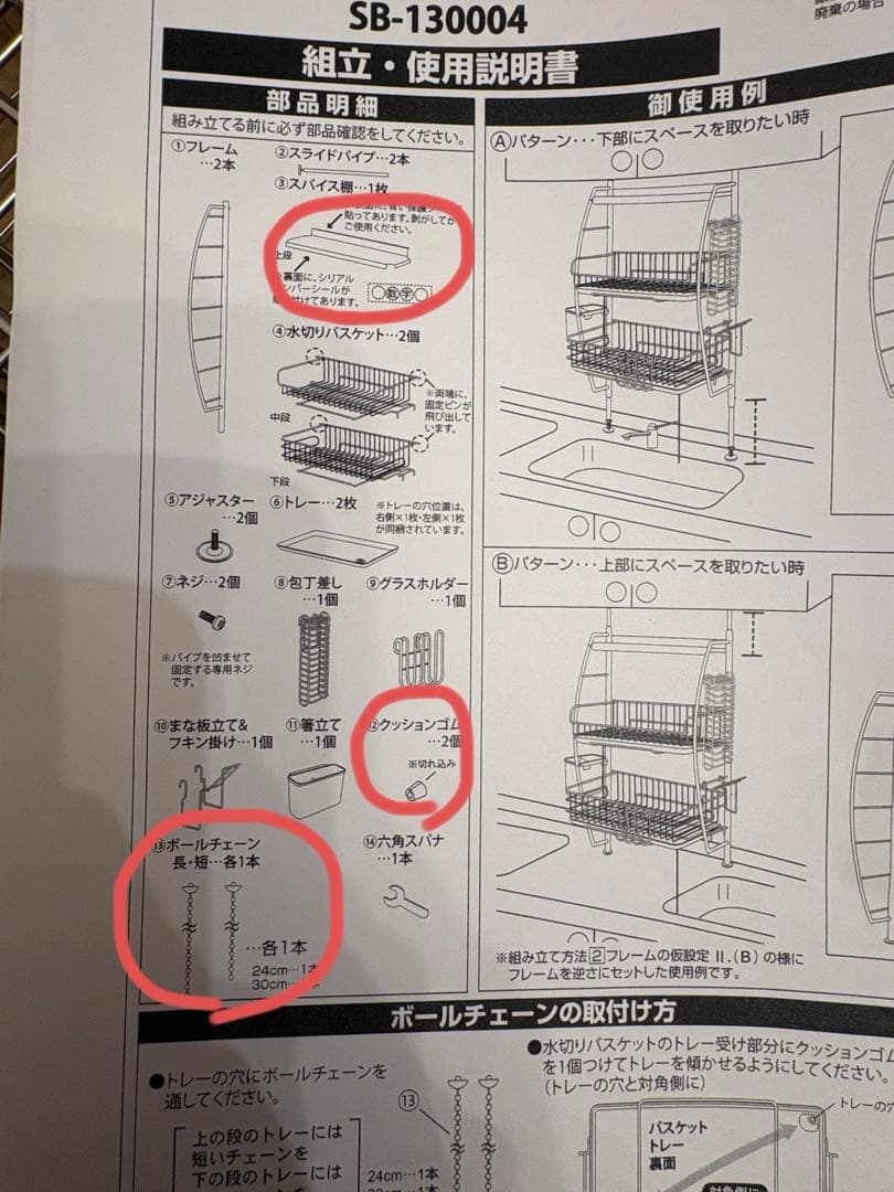 【美品】燕三条　水切りラック