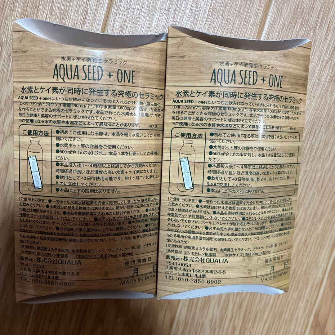 【即購入OK】AQUA SEED + ONE 浄水器カートリッジ 2個セット