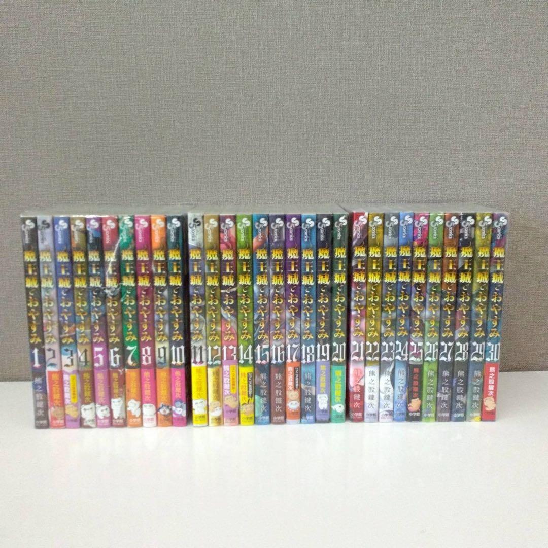 0803 魔王城でおやすみ全巻