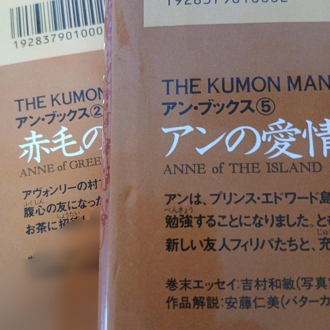 赤毛のアン　いがらしゆみこ　全巻　５巻　 Part 1～アンの愛情