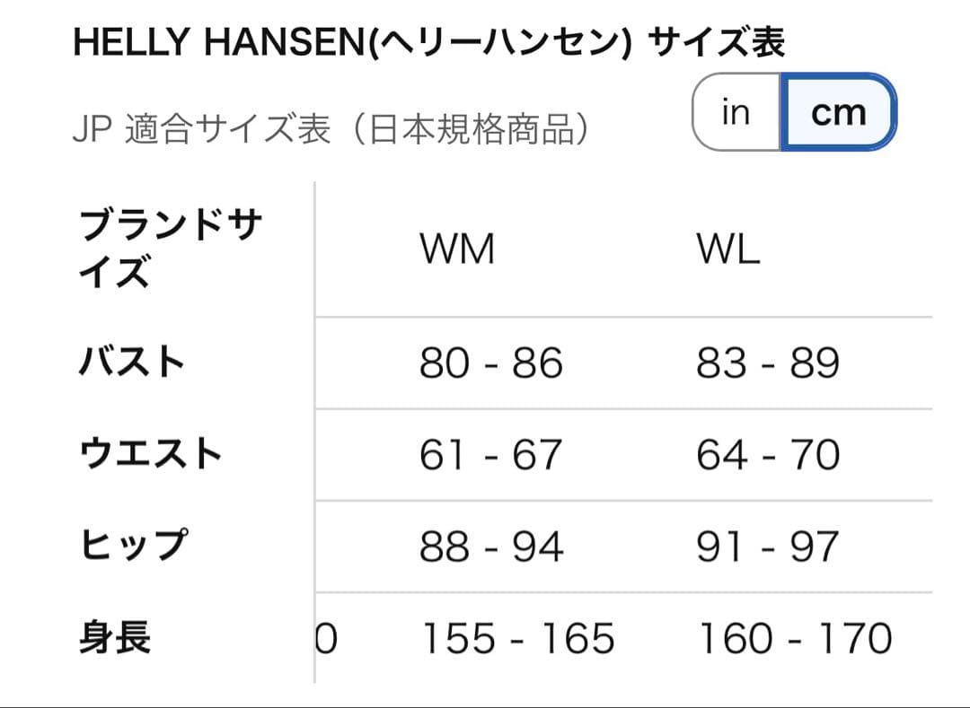 ヘリーハンセン ライトストレッチサーモコート レディースL