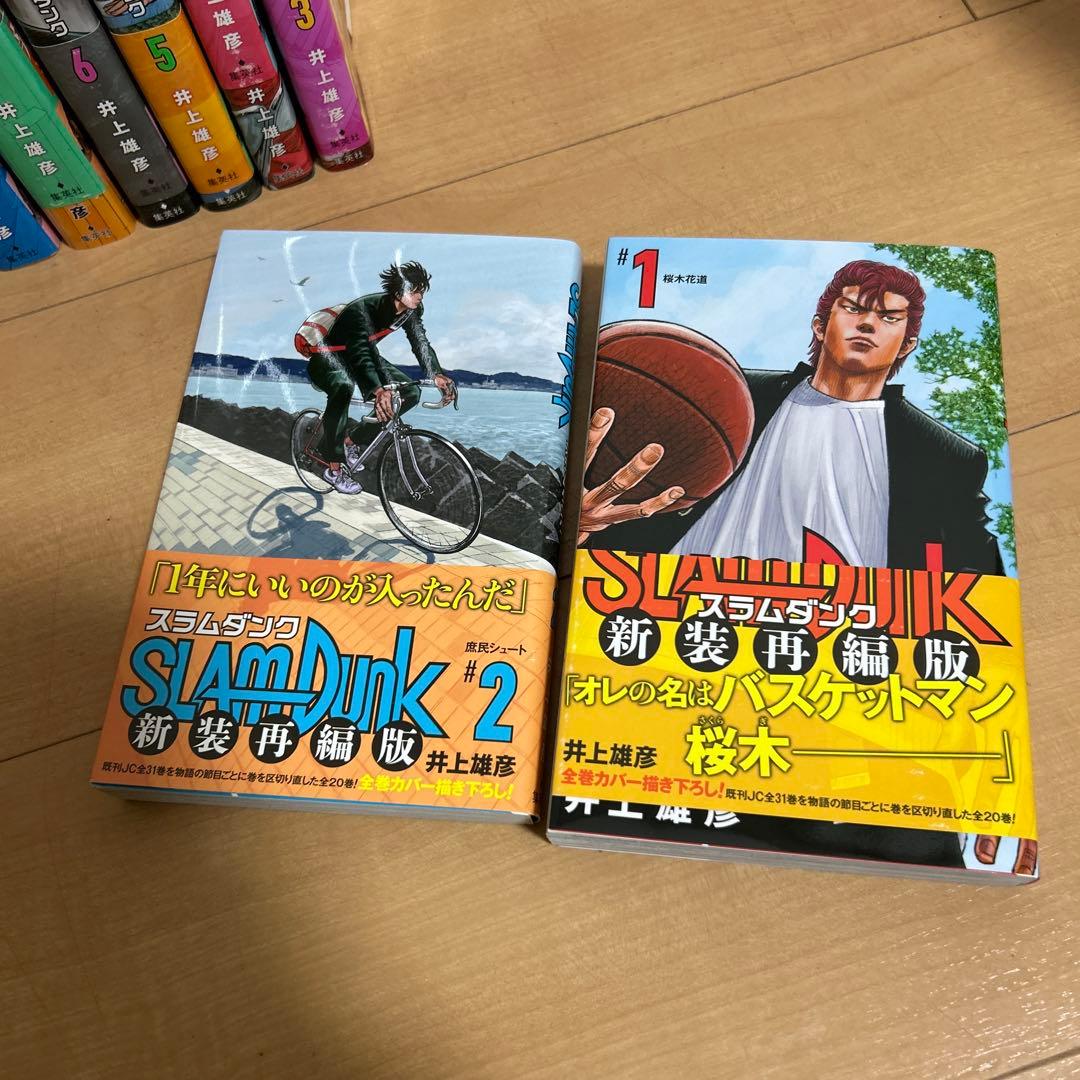 スラムダンク新装再編版　全巻帯付き