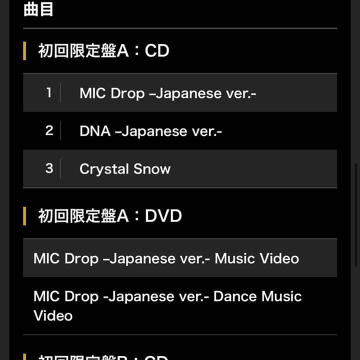 BTS公式　特典付‼️ MIC Drop/DNA/Crystal 