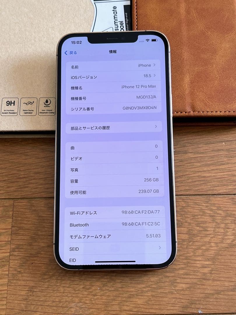 iPhone 12 Pro Max 256GB ゴールド 国内版 SIMフリー