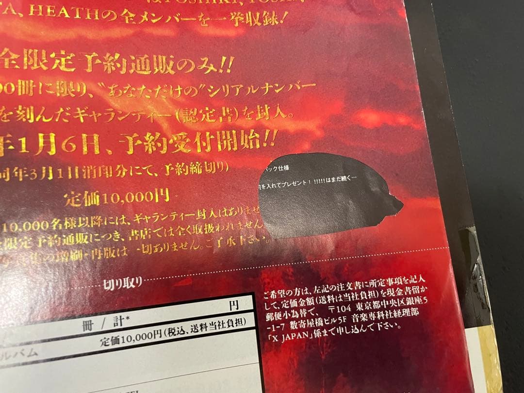 hide 雑誌　写真集　まとめ売り　ビジュアル系　XJAPAN yoshiki