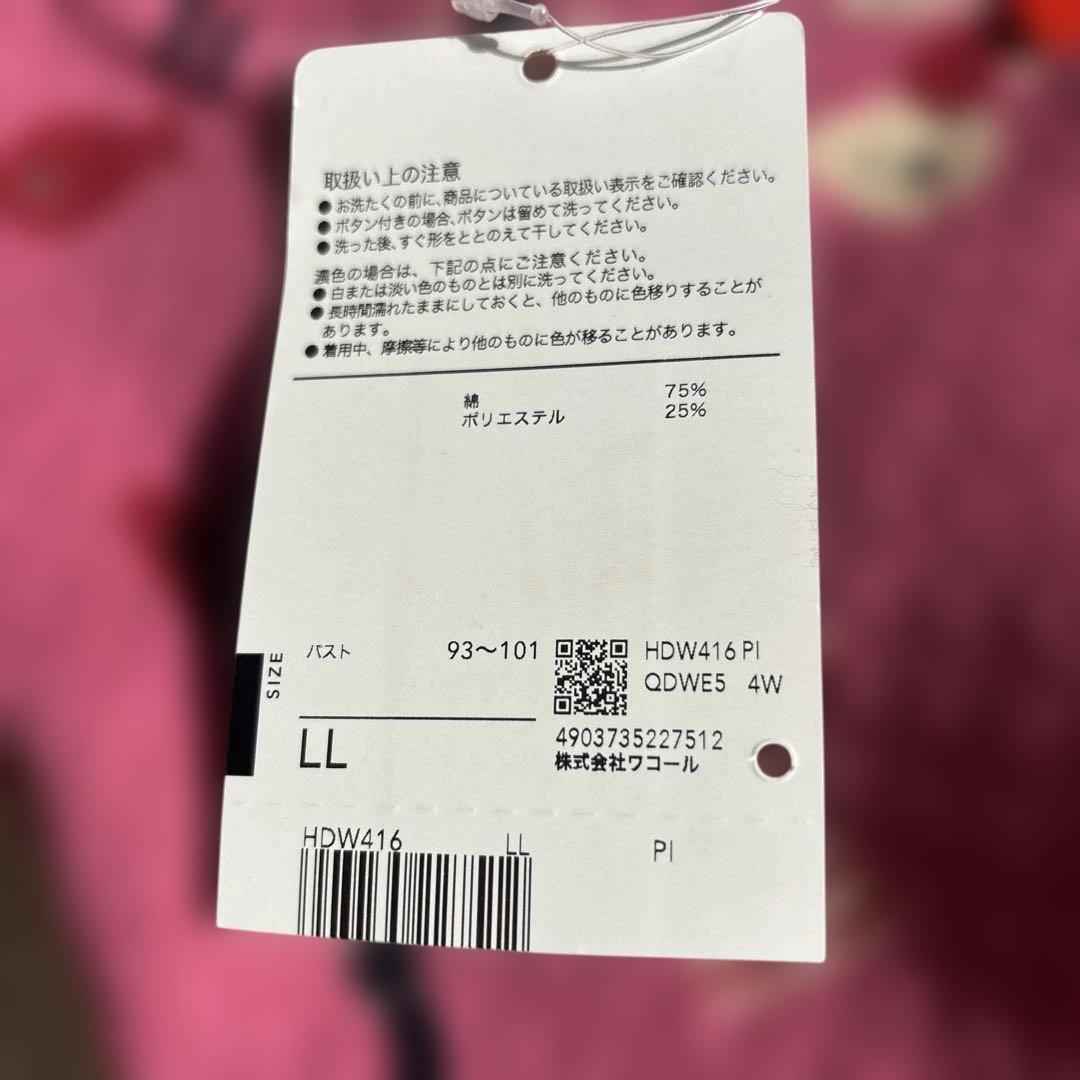 ワコールWacoal マタノアツコ　あったか素材　キルトニット　パジャマ