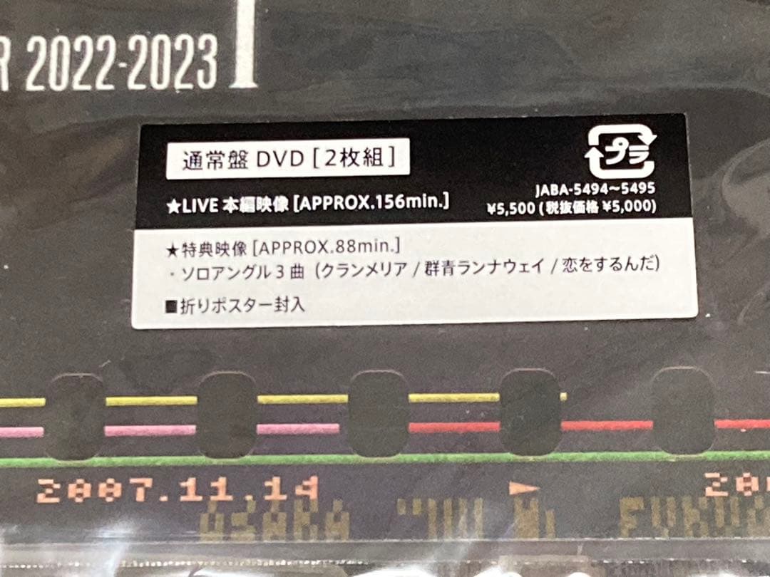 Hey!Say!JUMP ライブDVD 3枚セット