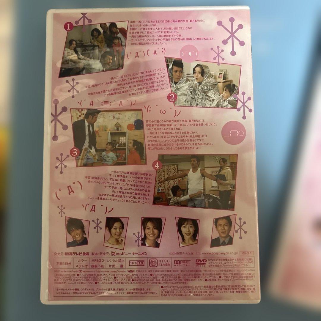 鬼嫁日記 、鬼嫁日記いい湯だな　DVD-BOX